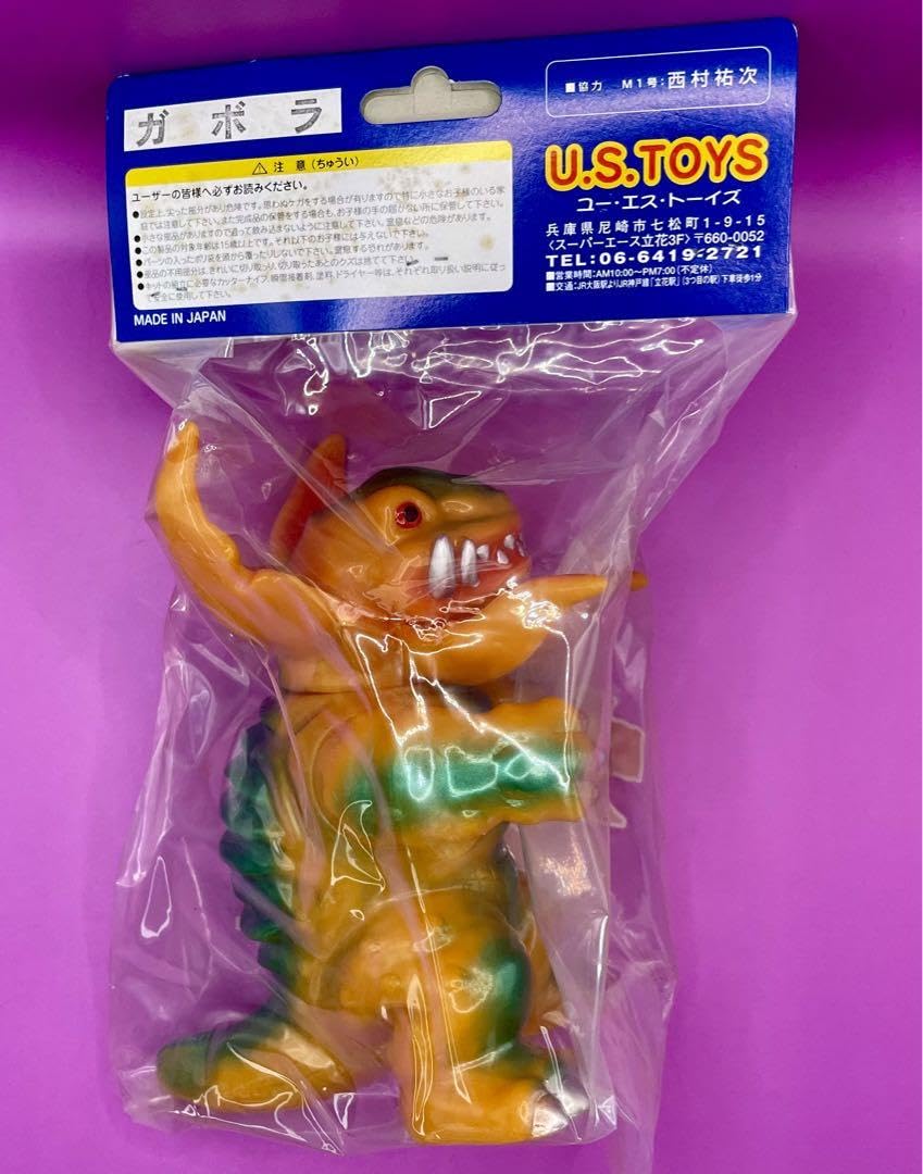 Amazon.co.jp: ガボラ US TOYS ソフビ人形 デッドストック 袋入り M1号 