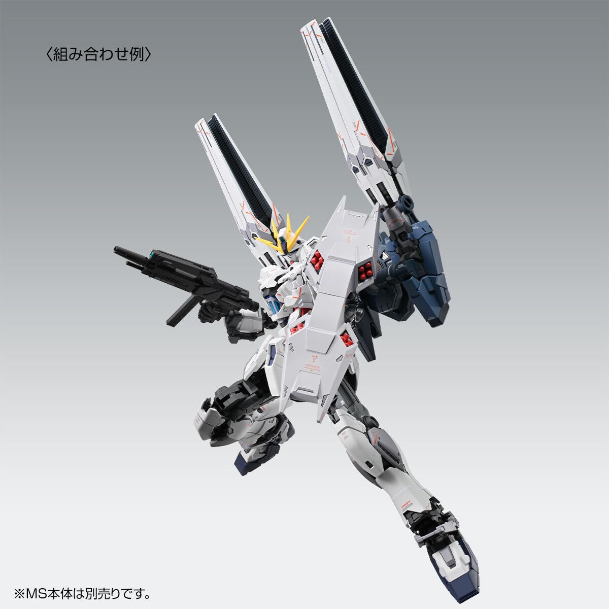 Amazon | MG ナラティブガンダム C装備 Ver.Ka用 B装備拡張セット 1 