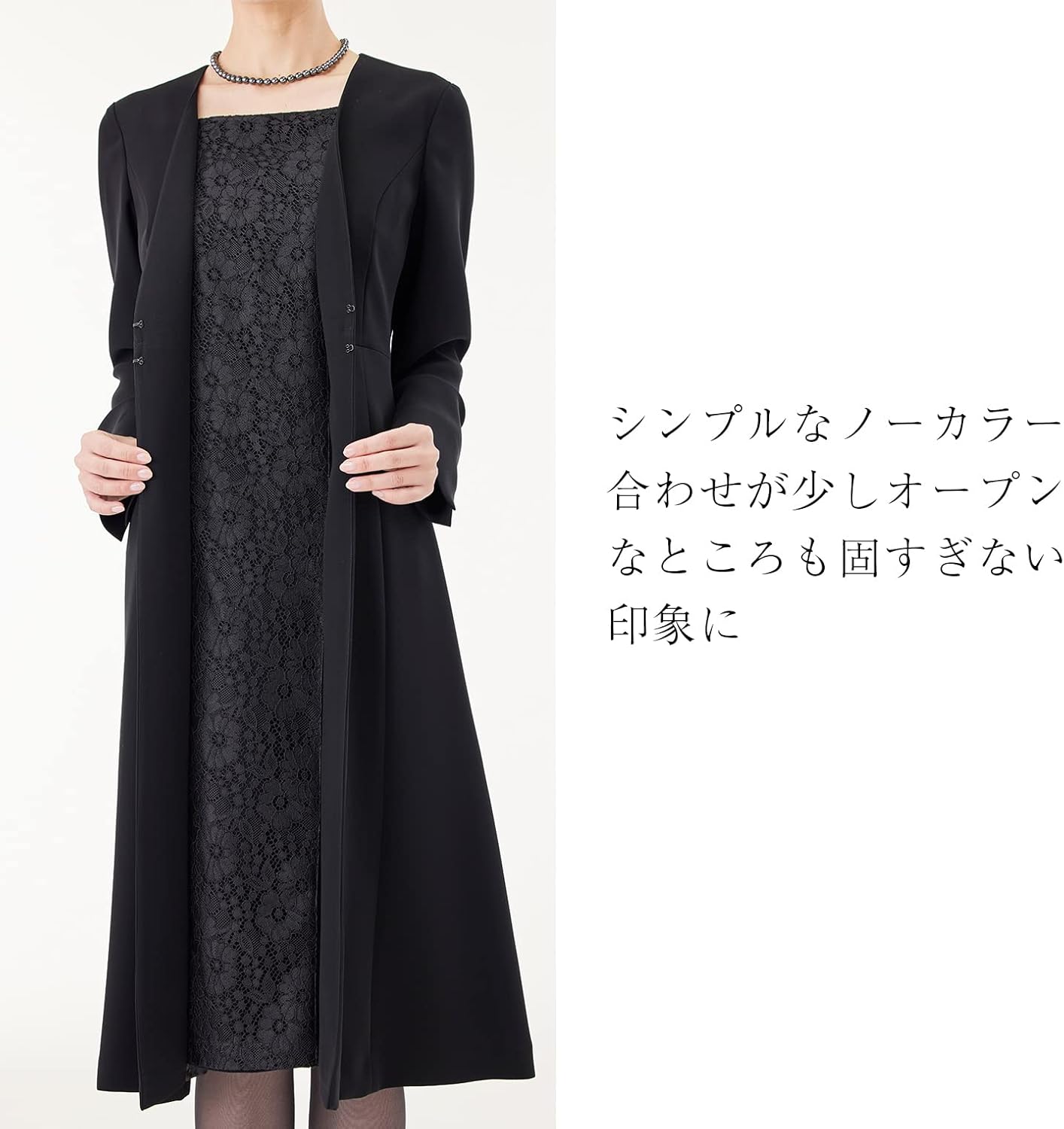 [モノワール] ロングジャケット風レースデザインワンピース ブラックフォーマル レディース 喪服 礼服 冠婚葬祭(net-022)