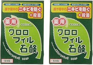 Chlorophyll Soap, Reprint Edition, 3.0 oz (85 g) (Quasi Drug)