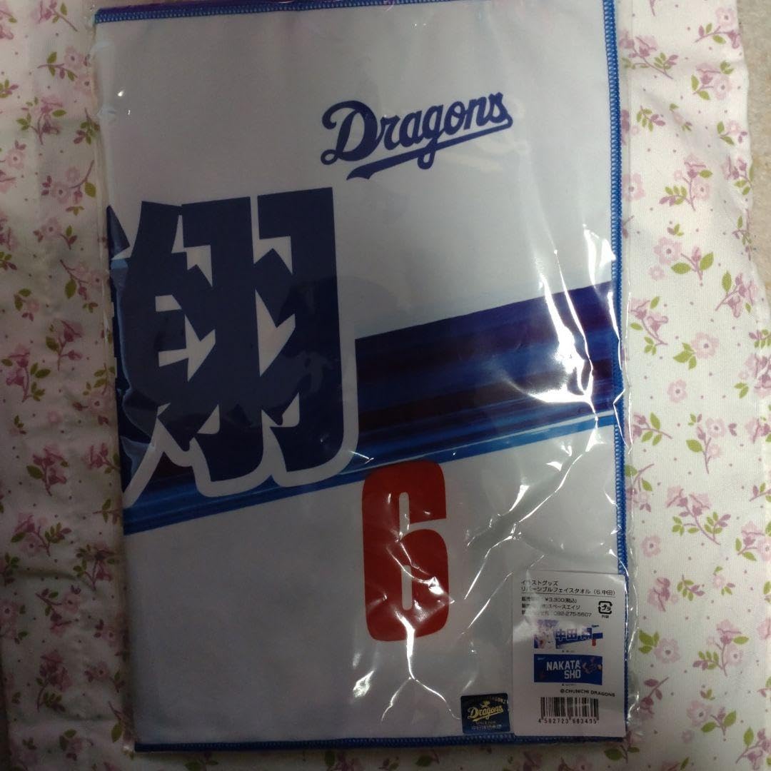 Amazon.co.jp: 中日ドラゴンズ 中田翔 リバーシブルフェイス