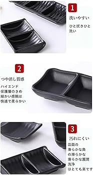 Amazon｜食器 仕切り皿 小皿 醤油皿 2枚セット 薬味皿 仕切皿