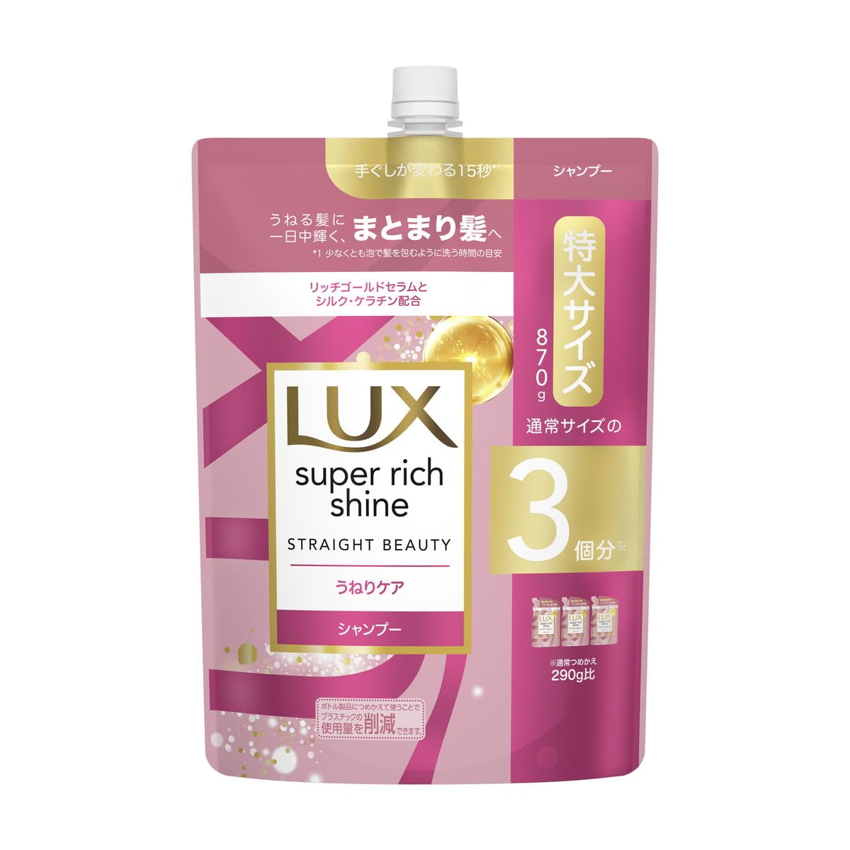 Amazon | 【シャンプー&コンディショナー セット販売】LUXスーパー
