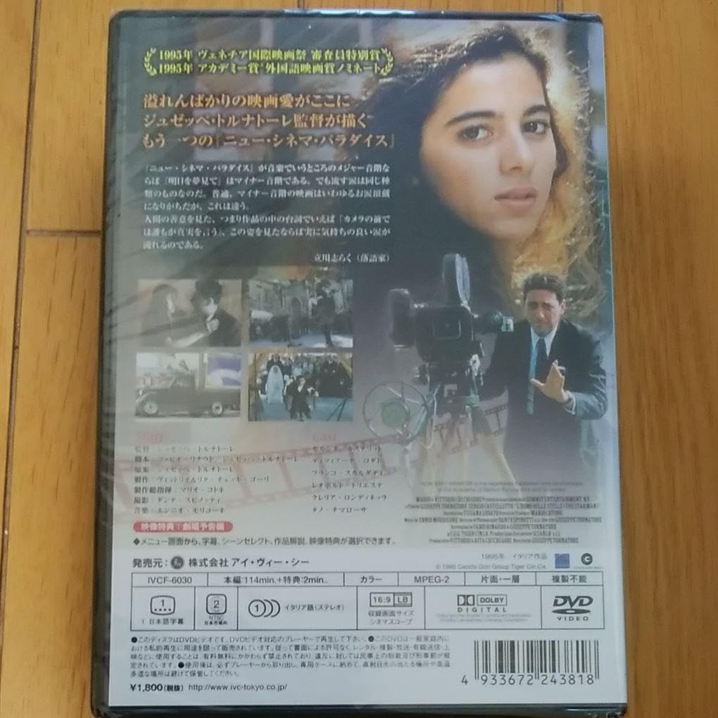 Amazon.co.jp: 【廃盤・未開封】 明日を夢見て('95伊) : おもちゃ
