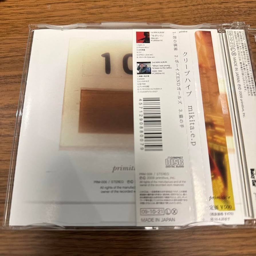 Amazon.co.jp: mikita.e.p クリープハイプ 500枚限定盤 : おもちゃ