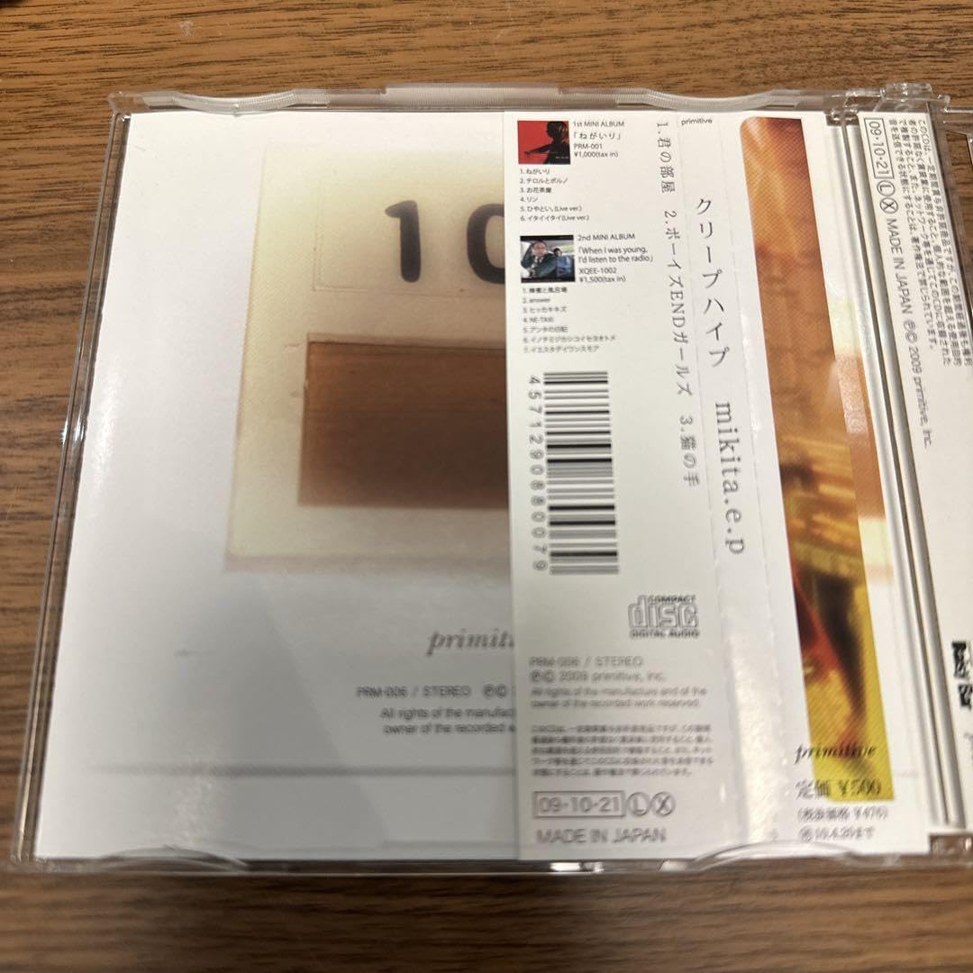 Amazon.co.jp: mikita.e.p クリープハイプ 500枚限定盤 : おもちゃ