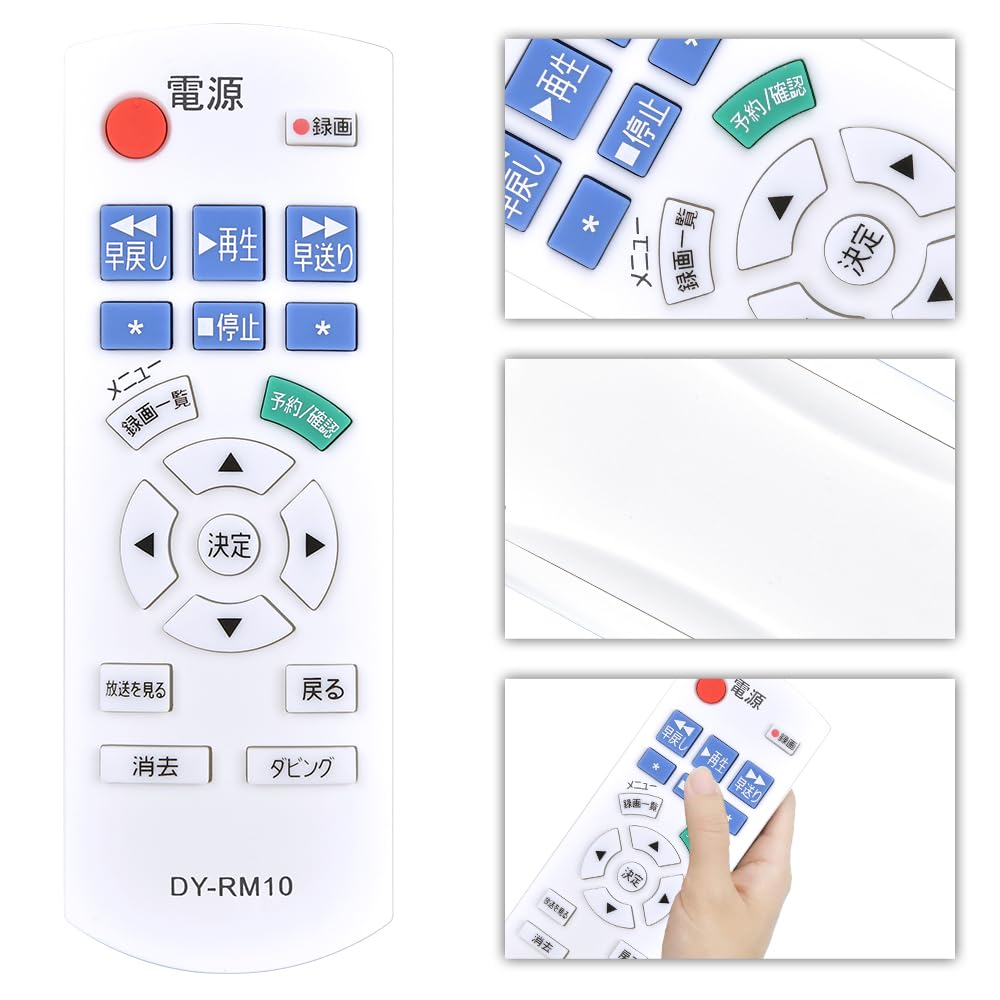 Amazon | CLVIZCXOM ブルーレイレコーダーリモコン DY-RM10-W for