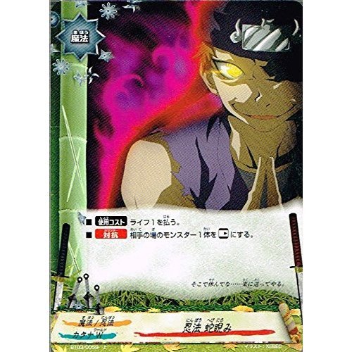 Amazon.co.jp: 忍法 蛇睨み 上 バディファイト ドドド大冒険 bf