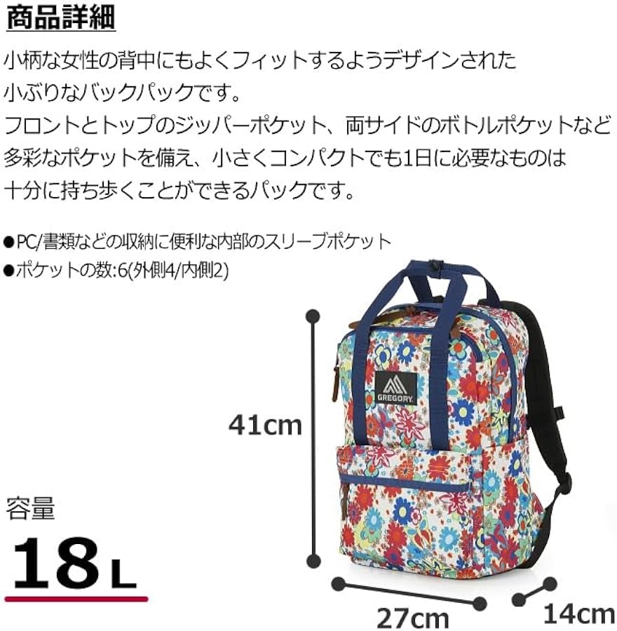 Amazon.co.jp: グレゴリー リュック 18L イージーピージーデイ