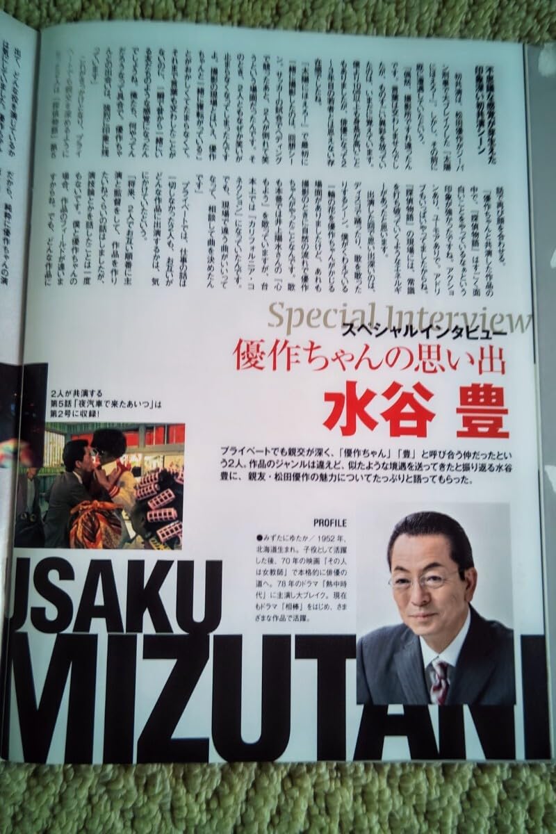 松田優作　DVDマガジン　探偵物語　15本セット Amazon.co.jp: ○松田優作DVDマガジン ○探偵物語① ＊DVD+マガジン