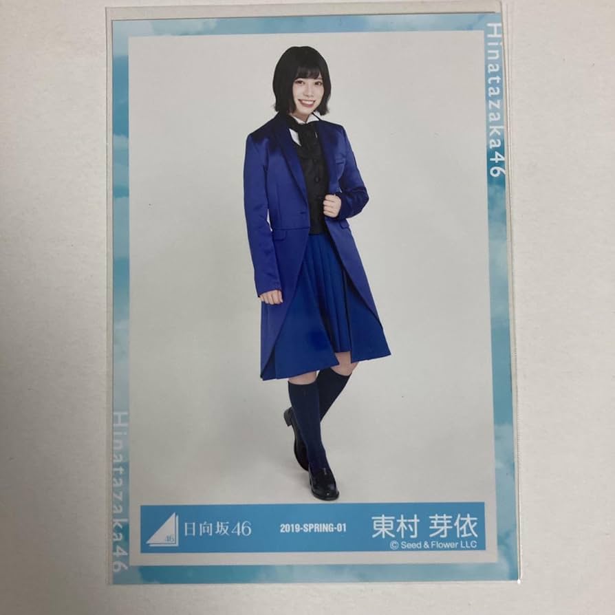 Amazon.co.jp: 日向坂46 東村芽依 日本武道館 3days公演 ライブ