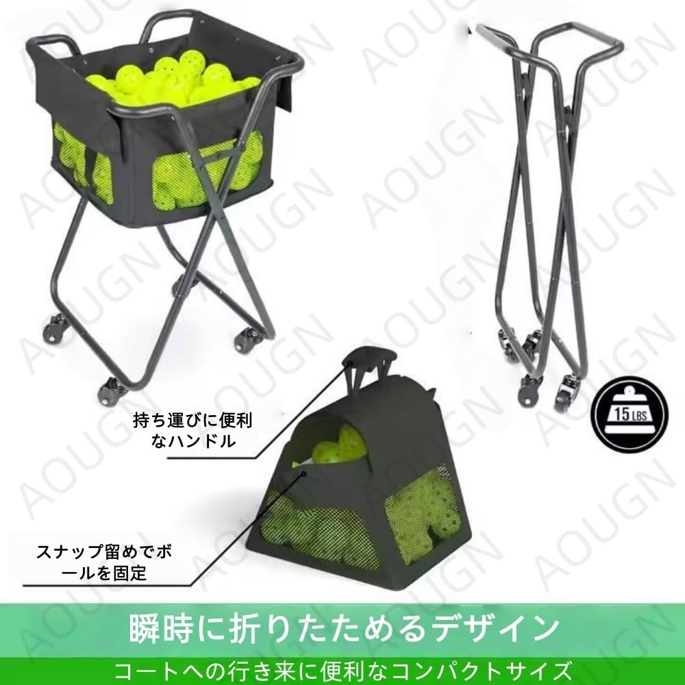 Amazon | AOUGN テニス ボールバスケット、キャスター付、170球収納