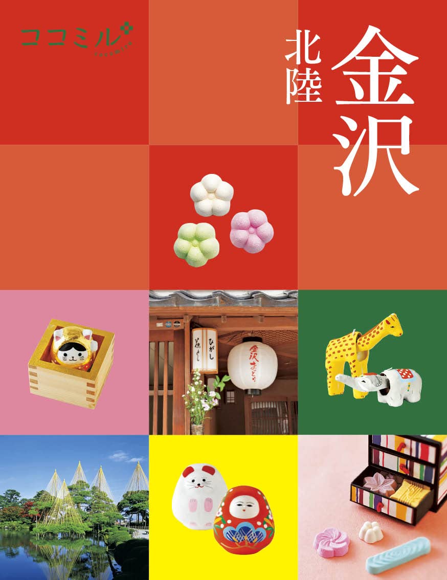 【中古】 東北 十和田／陸中海岸／下北／男鹿／平泉 １ 改訂１１版/ＪＴＢパブリッシング 中古】 東北 十和田／陸中海岸／下北／男鹿／平泉 1 改訂11版