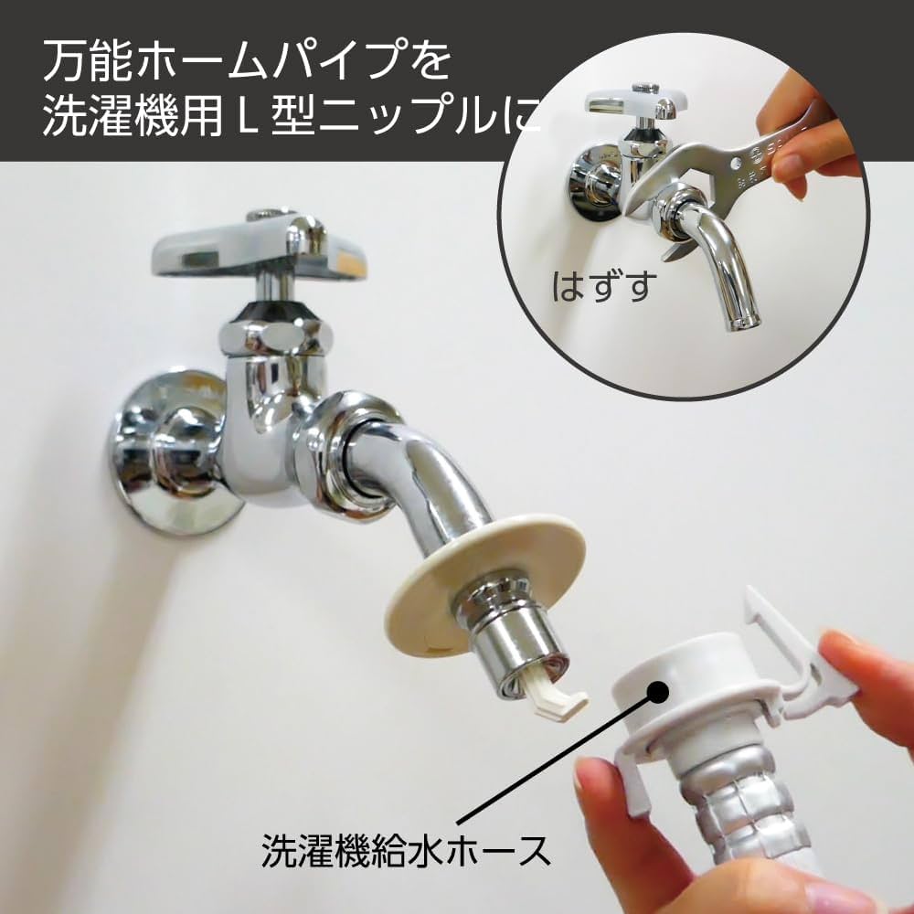 Amazon | SANEI(サンエイ) 洗濯機用ニップル 自動止水機能付き