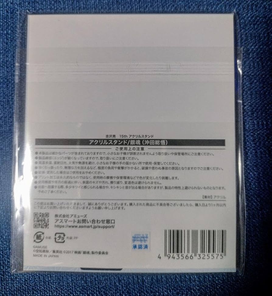 【要在庫確認】吉沢亮　15thアクリルスタンド 全5種　アクスタ 要在庫確認】吉沢亮 15thアクリルスタンド 全5種 アクスタ