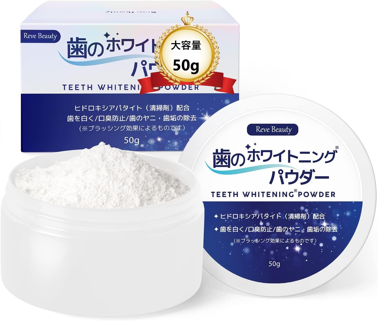 Amazon | Reve Beauty 大容量 50g ホワイトニングパウダー 歯磨き粉 歯