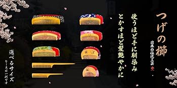 上質な櫛です 驚きの指通りに。ときぐし5寸つげ櫛/五島椿本舗