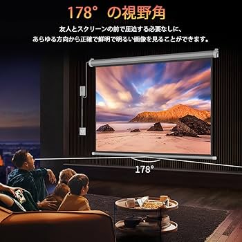 120インチ電動プロジェクタースクリーン 16:9 壁掛け吊り下げ式 リモコン付 Amazon | 120インチプロジェクタースクリーン16:9電動 吊り下げ