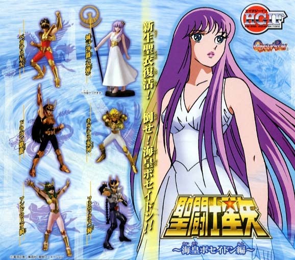Amazon.co.jp: 聖闘士星矢5 海皇ポセイドン編 全6種セット 初版
