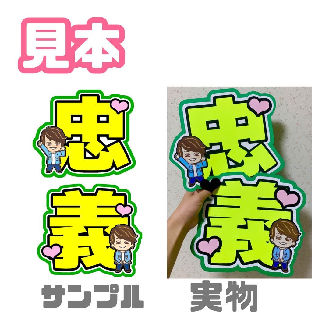 Amazon.co.jp: SUPER EIGHT うちわ文字オーダーページ : おもちゃ