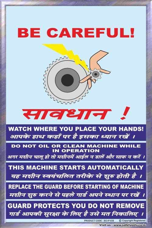 Machine Safety Awareness Poster | Be Careful Safety - Industrial Workplace Wall Art | Hand Safety & Machine Guarding Education Print (Multicolor, 2x3 Feet, Unframed - Eco Vinyl)-image-37