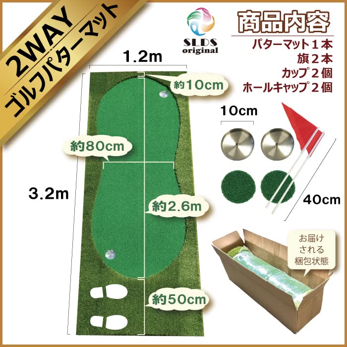 セルデス 2way ゴルフパターマット 1.2m x 3.2m