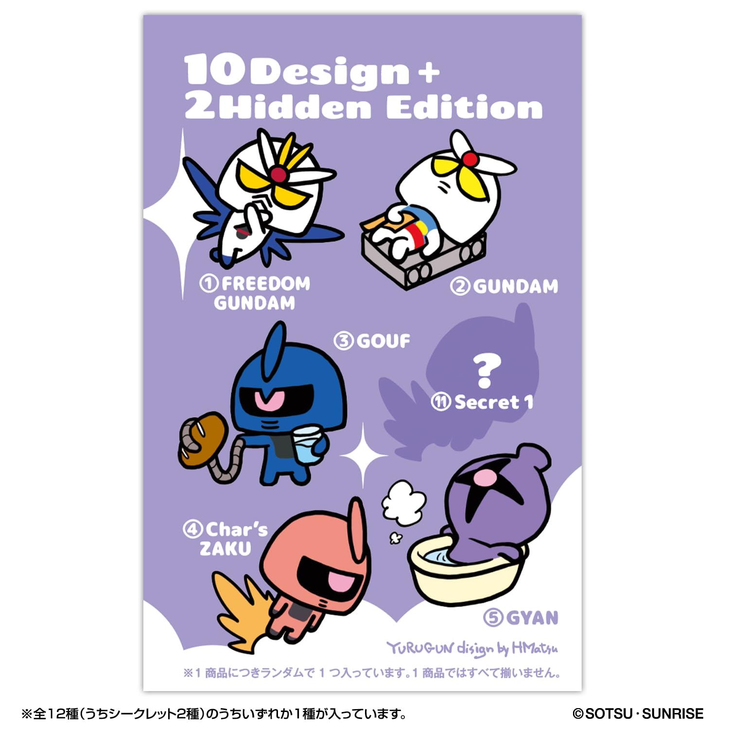 Amazon.co.jp: [バンダイ(BANDAI)] YURUGUN wave2（1BOX10個入り