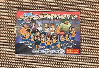 Amazon.co.jp: イナズマイレブンGO 爆熱ポストカードブック : ホビー