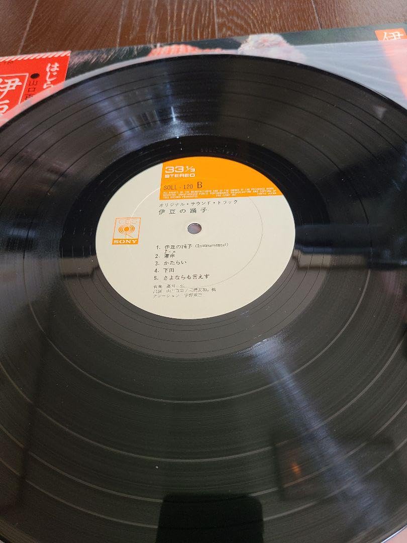 山口百恵特大ポスター（額付き）➕各種レコードセット 2167019020.jpg?1706928659