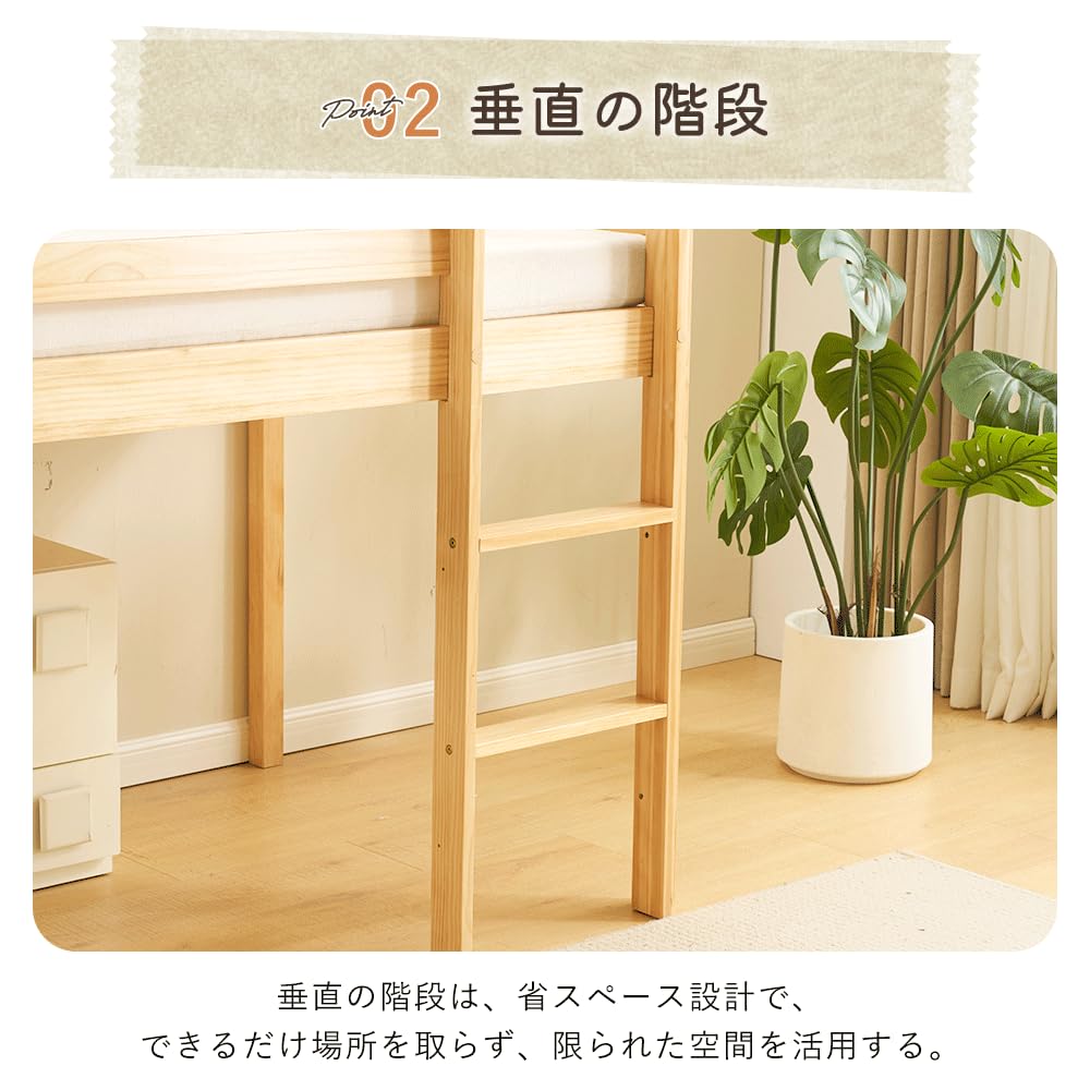 Amazon.co.jp: 森風ShinrinKaze 子供用ロフトベッド ロータイプ 階段