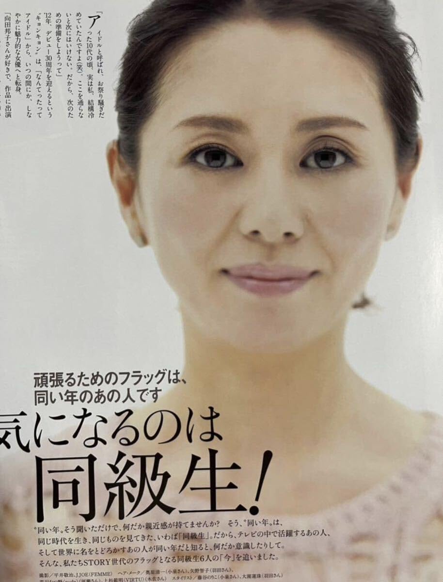 Amazon.co.jp: 小泉今日子 45歳 女優 切り抜き : おもちゃ