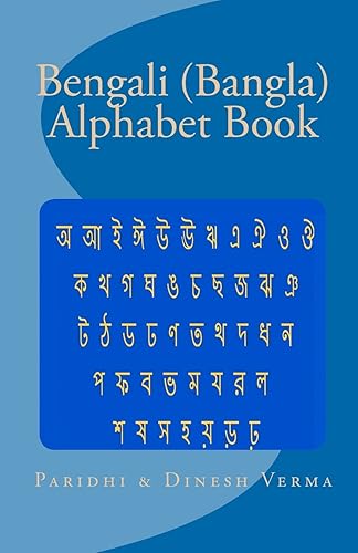 Bengali (Bangla) Alphabet Book: 4 (Bilingual English Bangla (Bengali) Children Activity Workbooks)