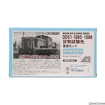 Amazon | [RWM]A8503 DD51-1085・1088 貨物試験色 重連セット 2