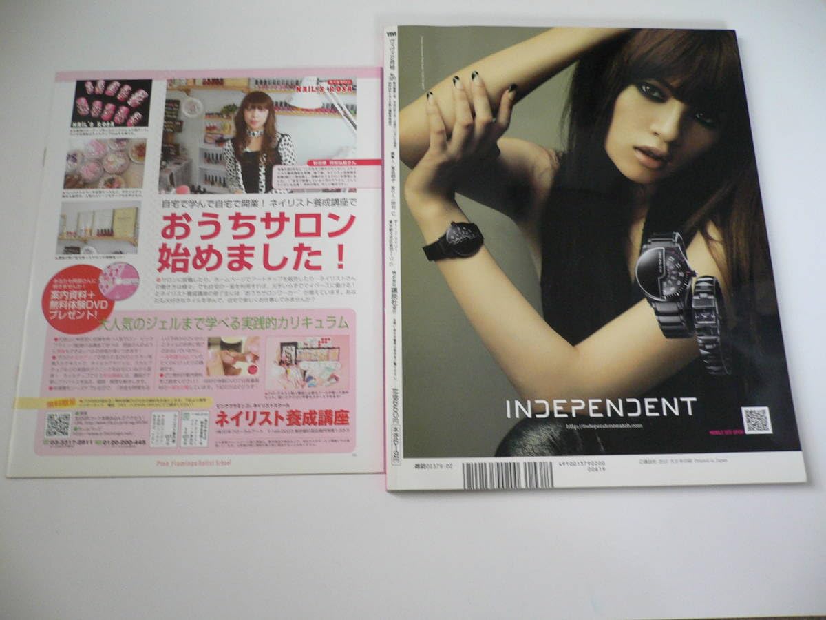 Amazon.co.jp: ViVi ヴィヴィ 2010年 10月号 浜崎あゆみ 長谷川潤 渡辺