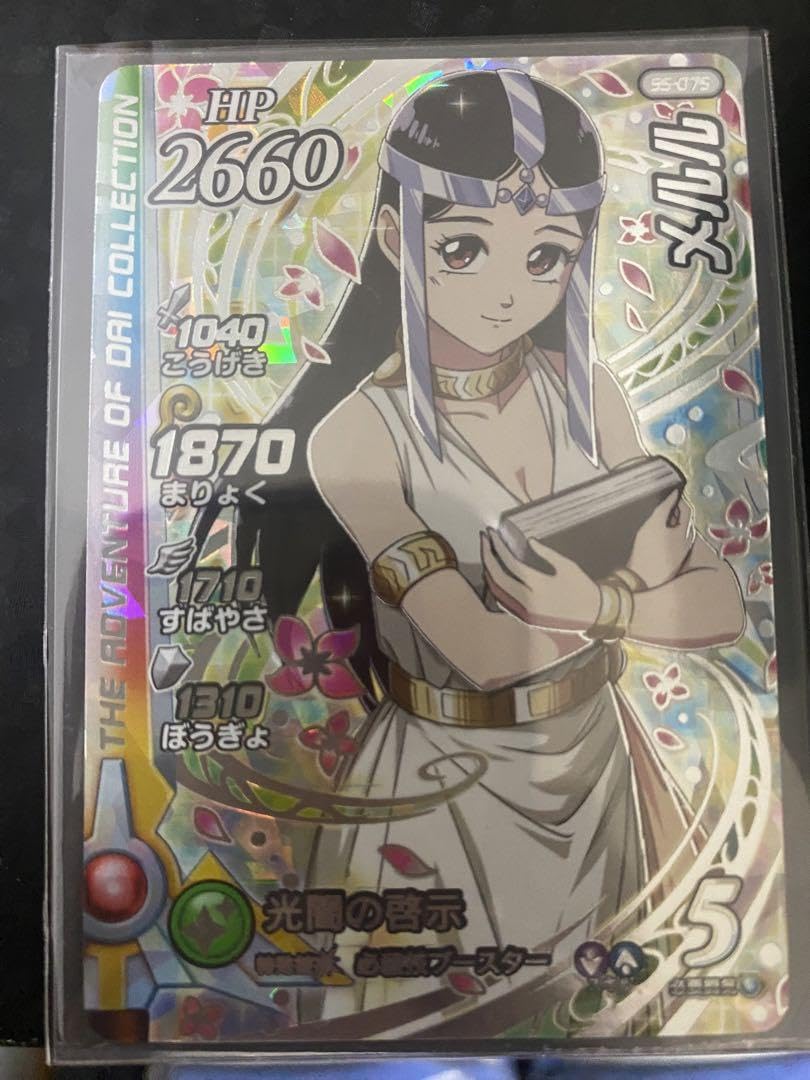 メルル　クロスブレイド Amazon.co.jp: ドラ ク工 クロスブレイド メルル SEC : おもちゃ