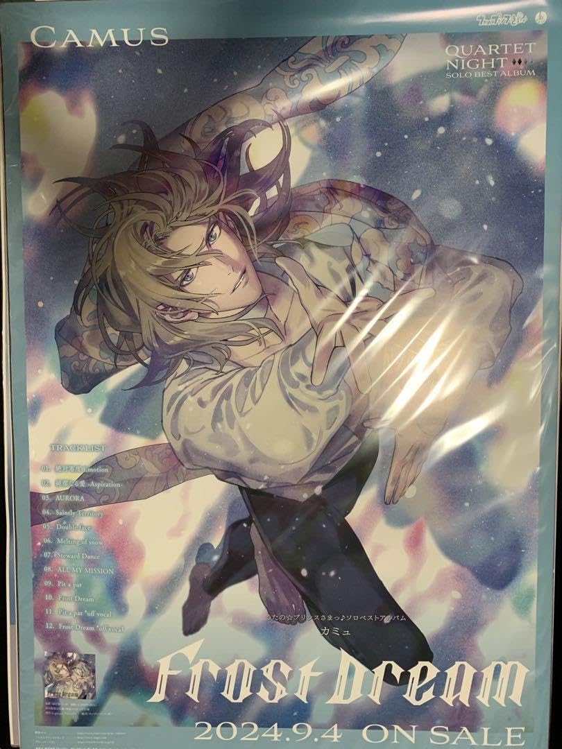 うたの☆プリンスさまっ♪ カミュ Frost Dream 告知ポスター