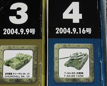 Amazon.co.jp: デル プラドコレクション バトル フィールド 世界の戦車
