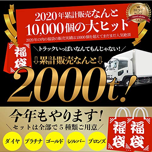 しゃぶまる ブロンズ 肉の福袋メガ盛り 総重量2.6kg 7種食べ比べ冷凍便