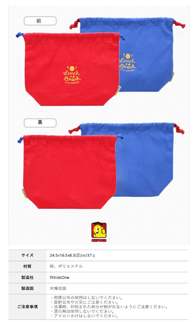 Amazon｜KidsOne Oxford Lunchbox, pouch set オクスフォードランチ