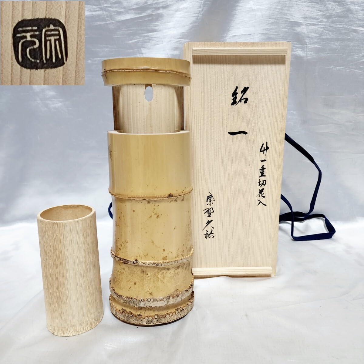 Amazon.co.jp: ノーブランド品大徳寺山岸久祐宗元作銘「一」竹一重切花