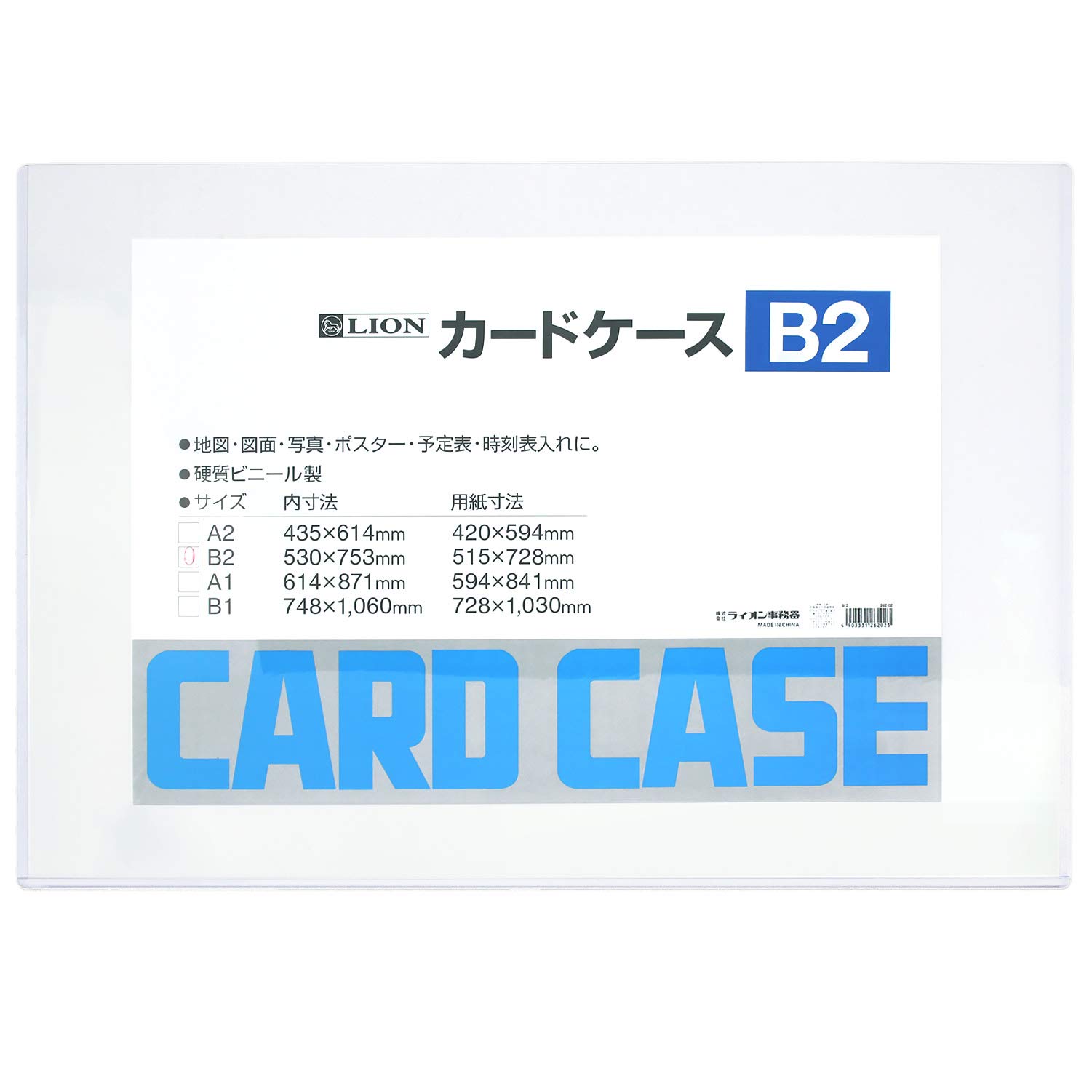 Amazon | ライオン事務器 カードケース 硬質 B2判 | カードファイル