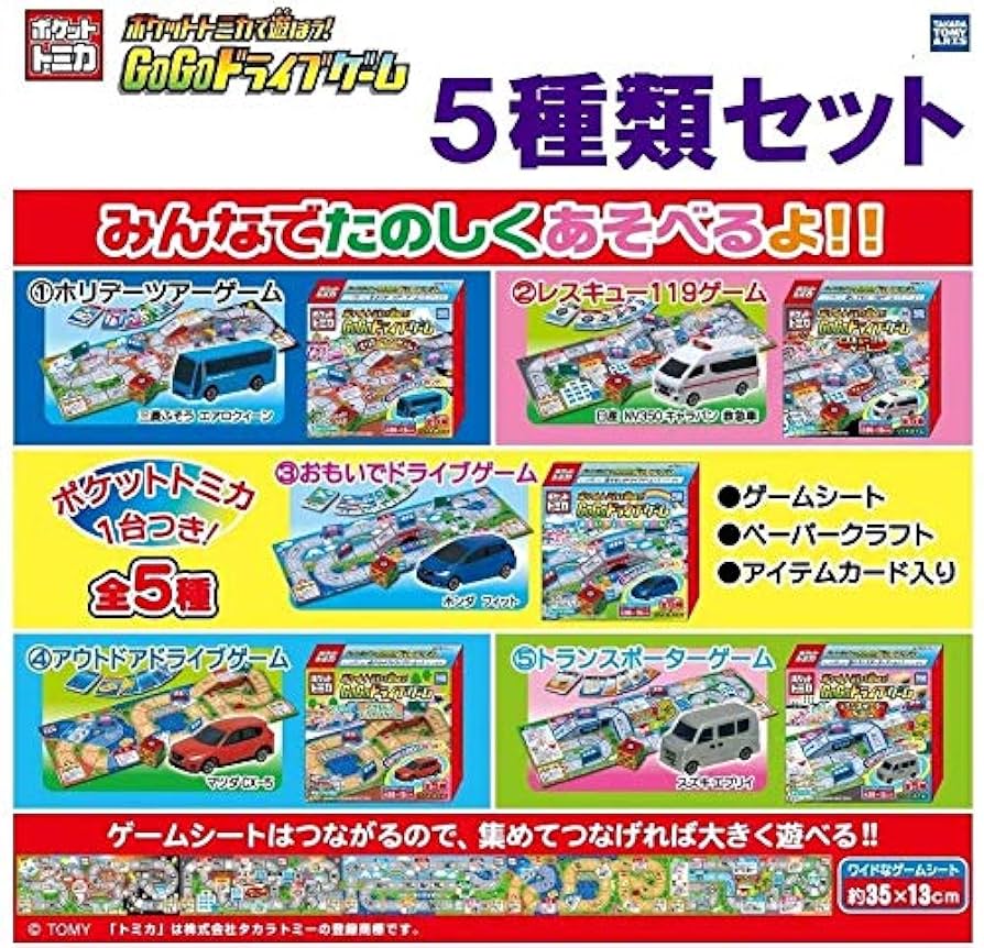 Amazon.co.jp: タカラトミー◇ポケットトミカ/GoGoドライブ