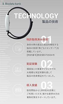 熱中症対策ウォッチ　カナリア　3個セット 熱中症対策ウォッチ カナリア │ 株式会社レックス