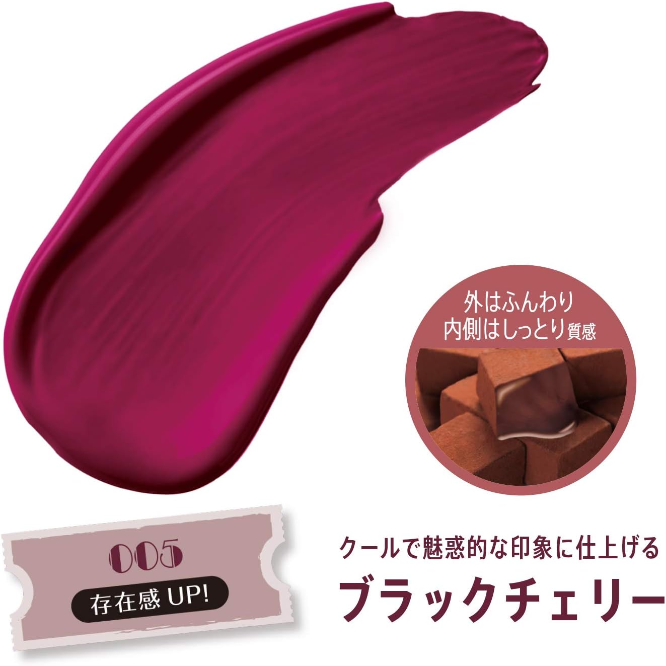 リンメル ベルベティ ステイ マット 005 ブラックチェリー 6ml