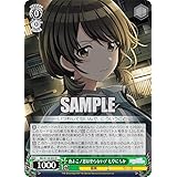 ヴァイス ISC/S110-033 夜よこノ窓は塗らないデ 七草にちか (R レア) ブースターパック シャイニーカラーズ Shine More!