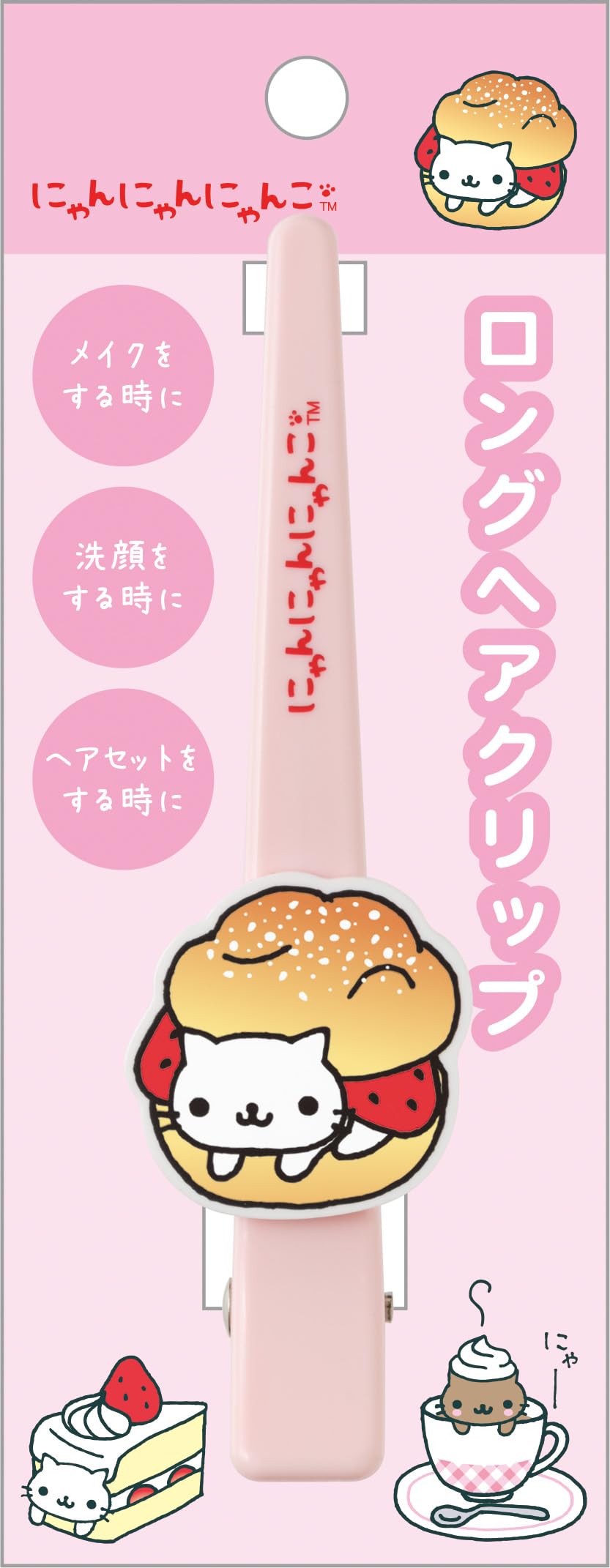 Amazon.co.jp: サンエックス(San-X) にゃんにゃんにゃんこ ロングヘア