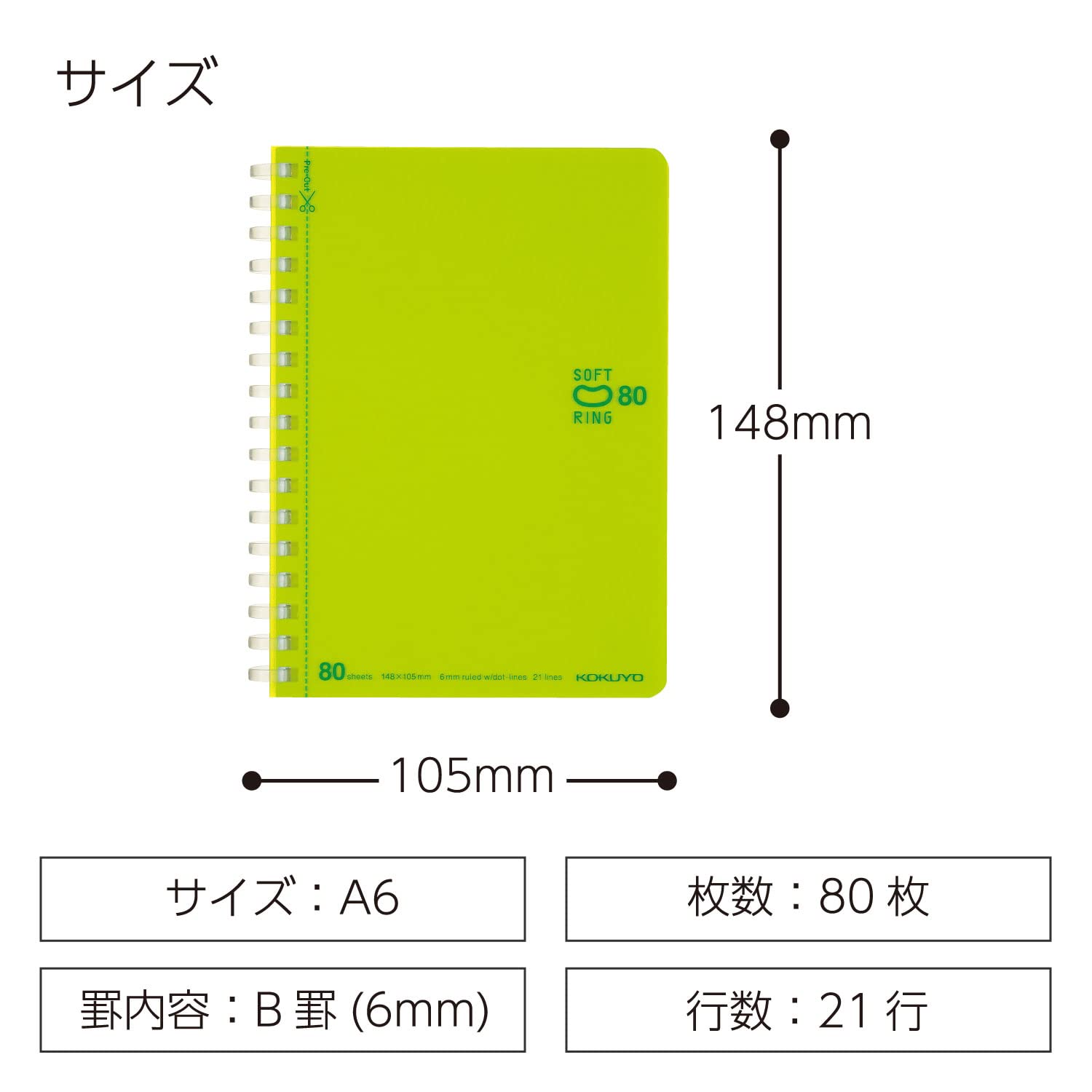 Amazon | コクヨ(KOKUYO) ノート ソフトリング ドット入りB罫 A6 80枚