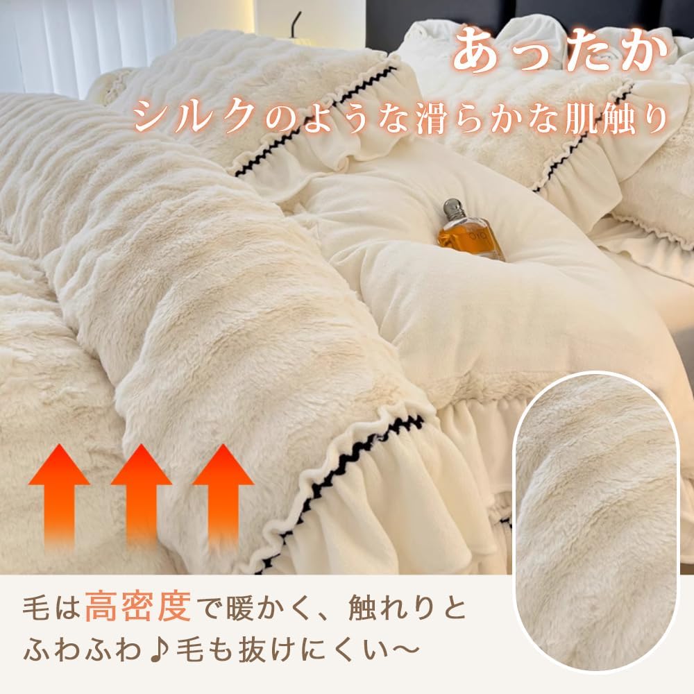 布団カバーセット あったか ラビットファー調 シングル