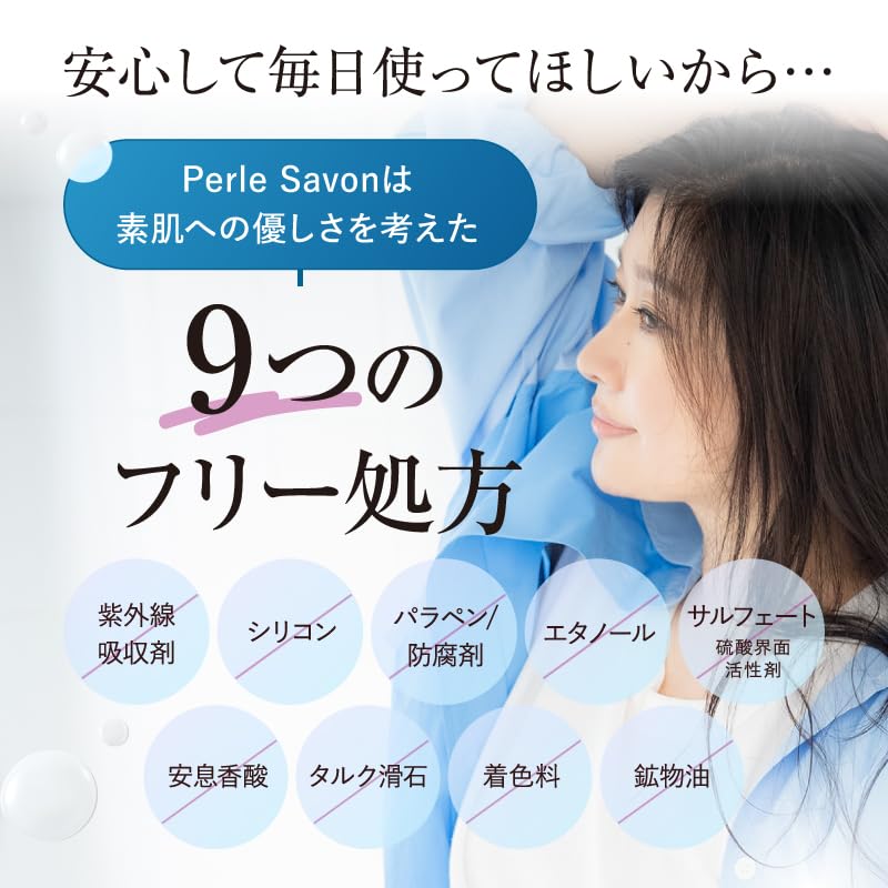 篠原涼子 ペルルセボン 医薬部外品 美容液