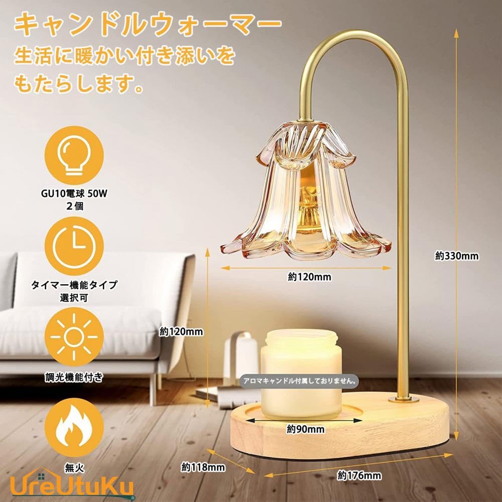 Amazon.co.jp : [UreUtuKu] キャンドルウォーマーランプ アロマ